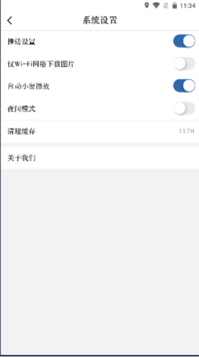 我爱新昌最新版 v3.0.3
