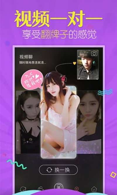 密聊直播平台
