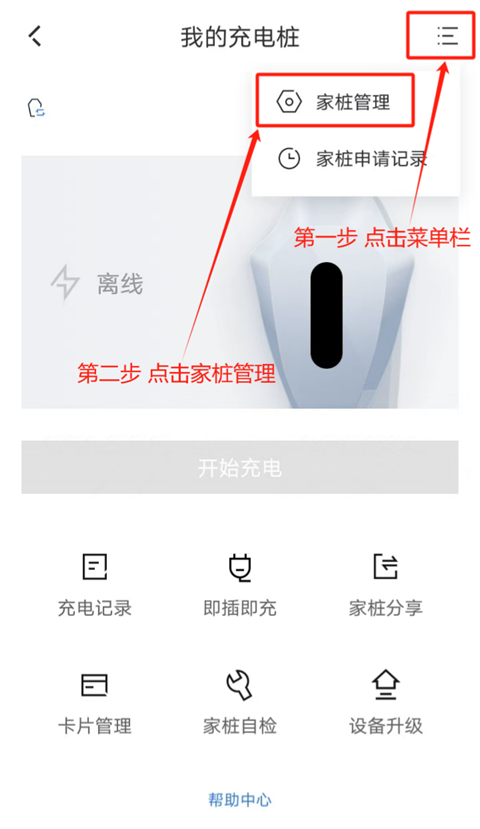 使用方法截图6