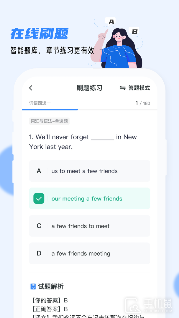 英语AB级小牛题库 v1.0.8