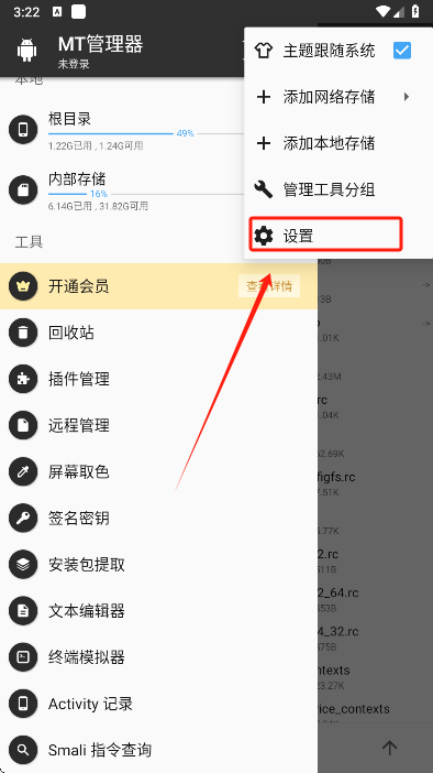 mt管理器2025最新版下载