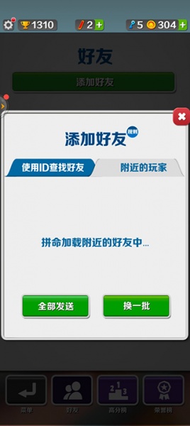 地铁跑酷墨西哥版