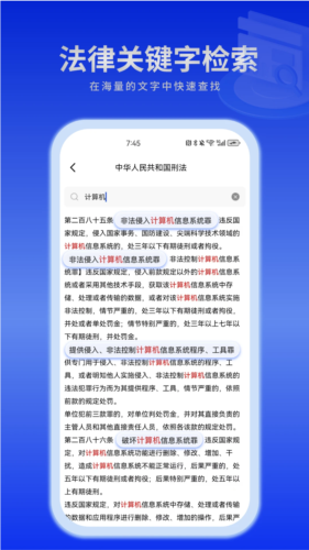 懂法猫app v1.1.4