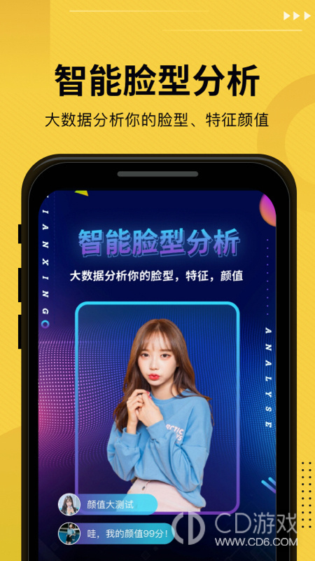 发型屋截图3
