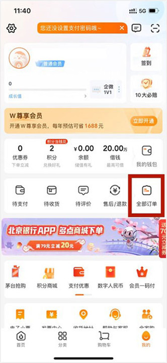 多点超市app