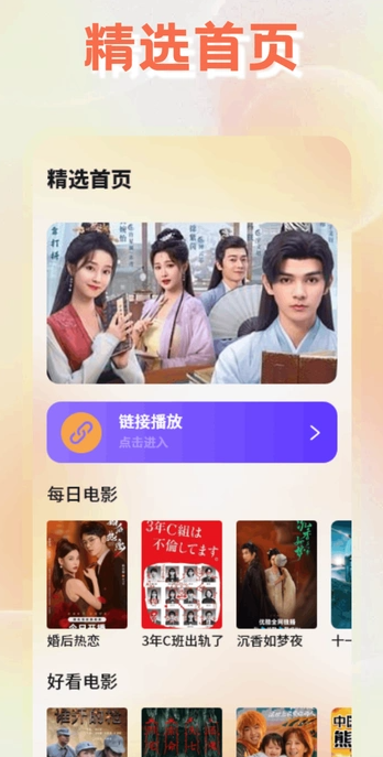蓝兔影视 v1.1安卓版下载