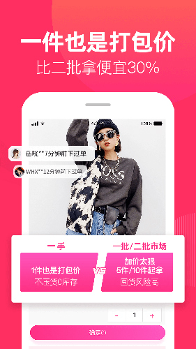 一手女装服装批发app v7.55.0