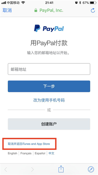 pubg苹果国际服
