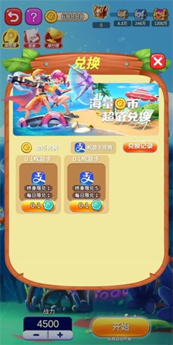 快乐消消星 v1.0.1手游下载