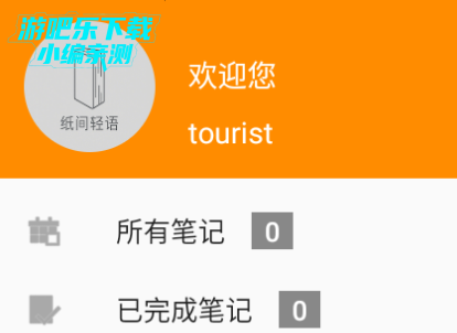 纸间轻语记账软件官方版