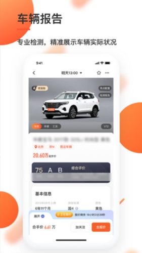 优信拍1