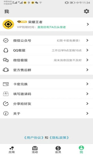 幻影分身app v4.6.6