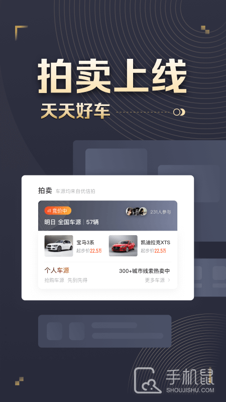 58车商通 v6.0.9