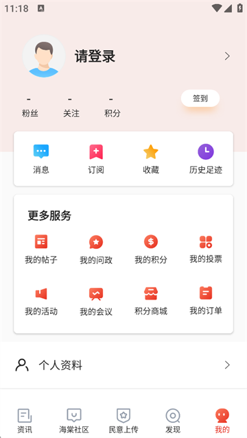 乐山发布app v1.5.7安卓版