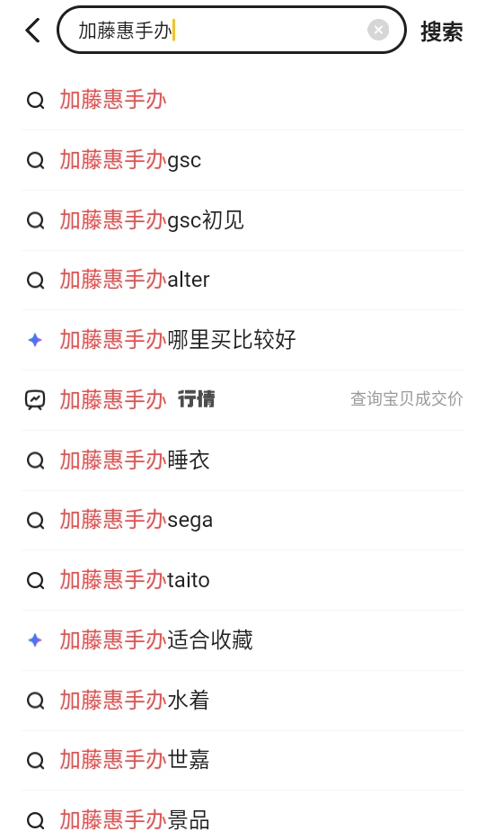 闲鱼二手市场旧货市场