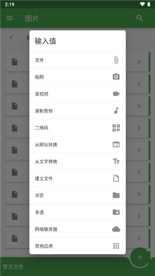 file converter软件 v20.1.12