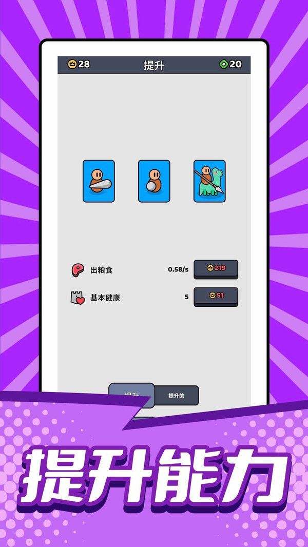 小小兵战争 v1.0手游下载