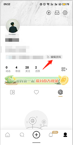 绿洲app软件截图15