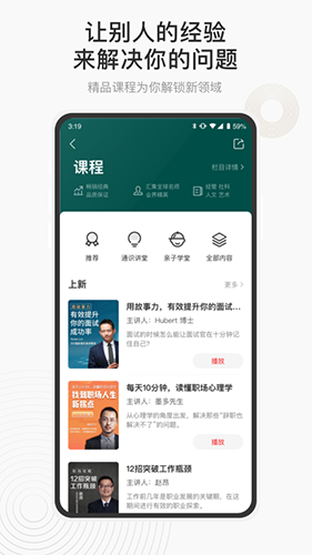 中信书院app v9.4.2
