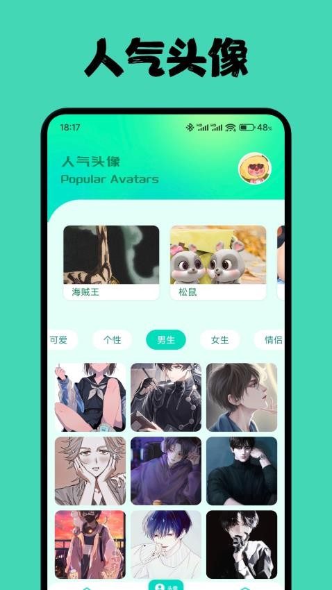 A次元壁纸 v1.1安卓版下载