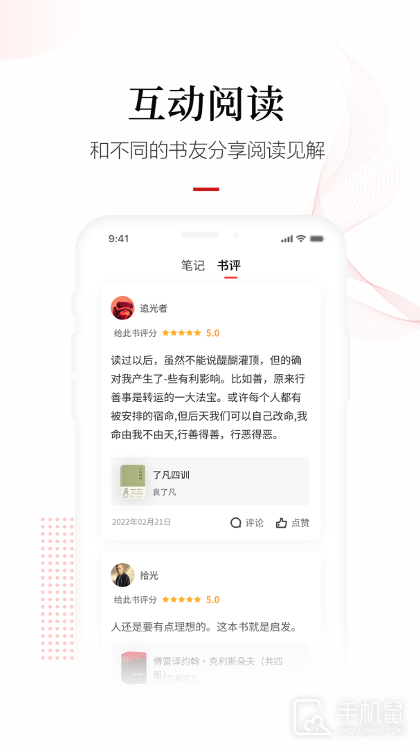 畅想阅读 v7.3.0