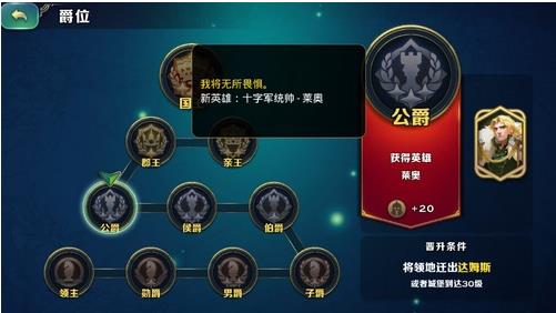 剑与家园11