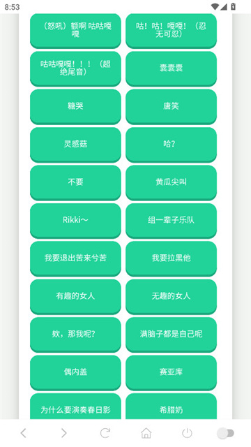 高松灯语音盒最新版截图1