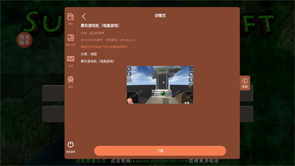 生存战争2.4联机版中文版