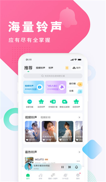酷狗铃声免费版 v7.7.0