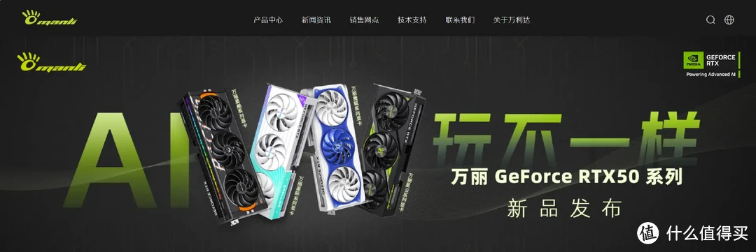 白色控狂喜!万丽雪狐GeForce RTX 5070 OC,价格与性能的兼顾之道