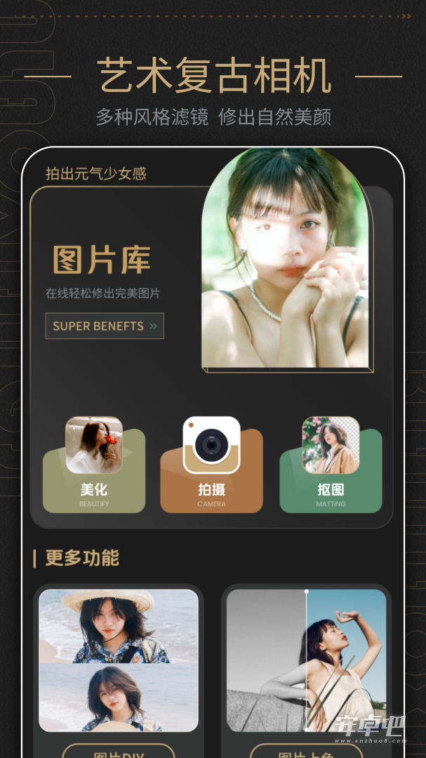 美容相机截图1