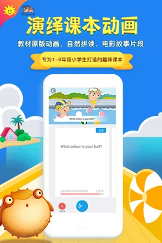 同步学app v6.8.0