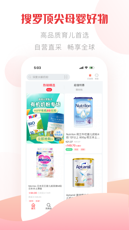 国际妈咪 v6.3.12