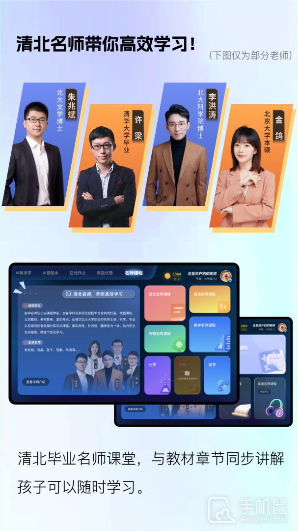 小优同学 v2.2.2