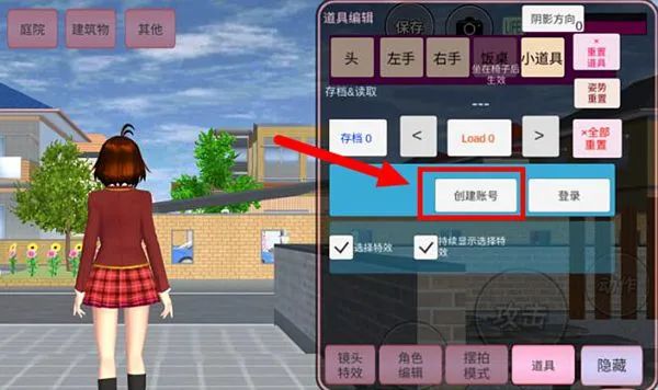 樱花校园模拟器中文版最新版本
