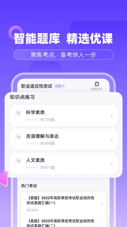 备考通1