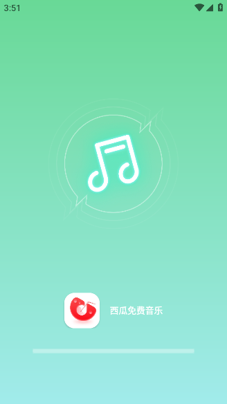 西瓜免费音乐app下载