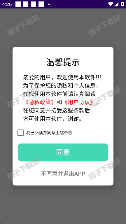 SAI绘画最新版下载