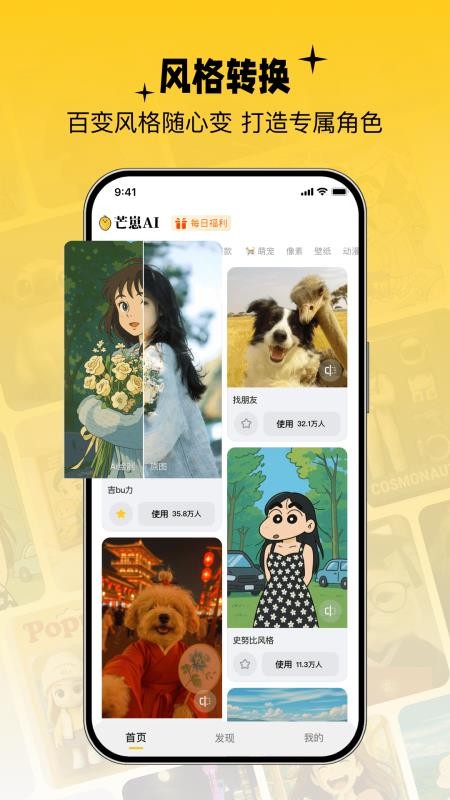 芒崽AI软件 v1.0.0