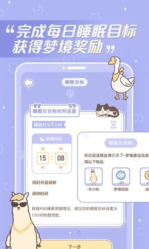 梦境旅店app v1.6.1