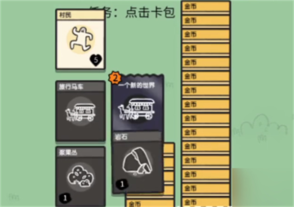 堆叠大陆汉化版