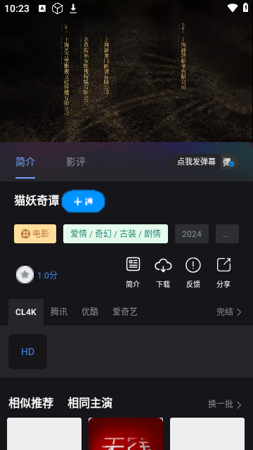 哇偶电影免费版