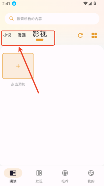 使用方法配图2