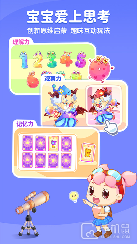 小伴龙 v10.2.9