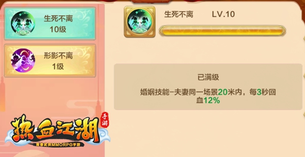 热血江湖怀旧版手游