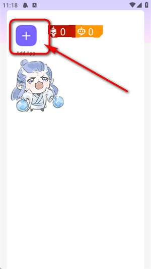 敖丙直装