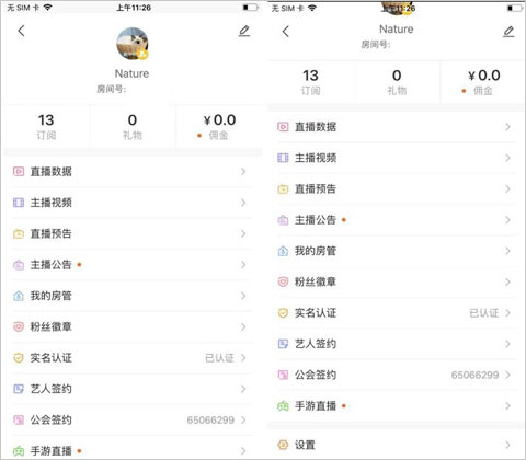 虎牙助手app10