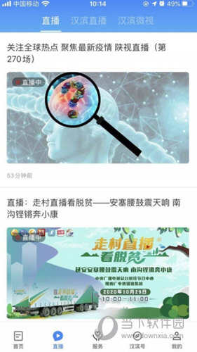爱汉滨