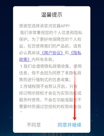 DH浏览器