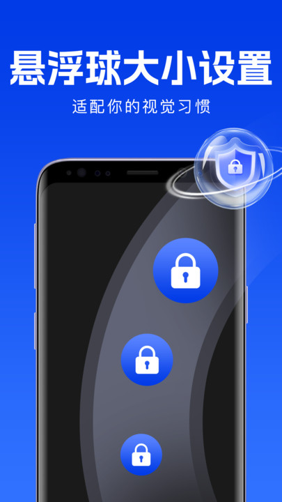 一键锁屏熄屏app v1.0.4